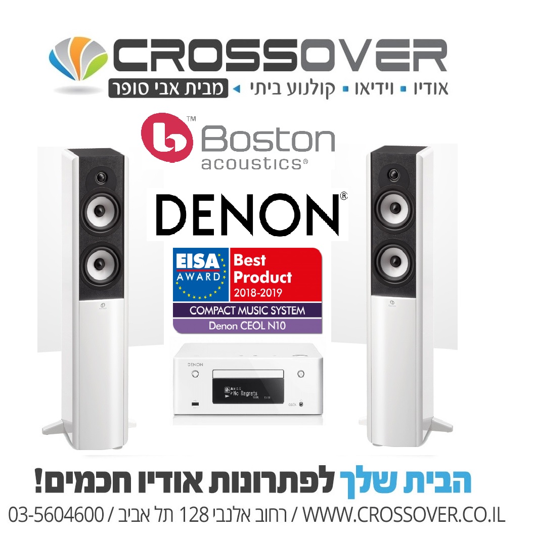 Crossover - חנות סטריאו וקולנוע ביתי 